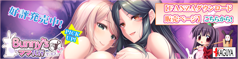 Ｂｕｎｎｙ’ｓ　ダウンロード販売