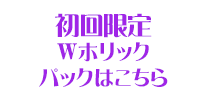 Mama×Holic～魅惑のママと甘々カンケイ～公式ページ