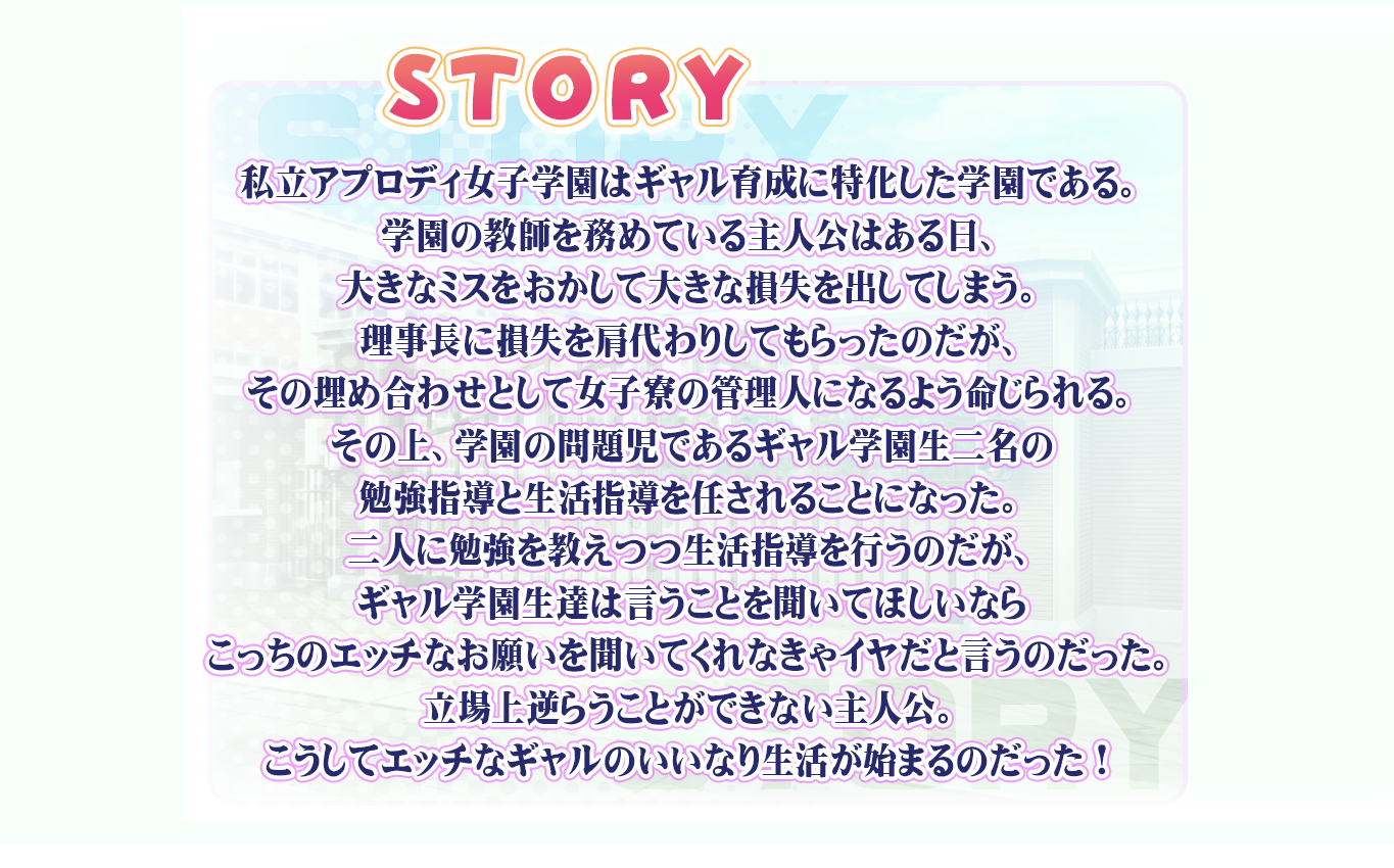 あらすじ